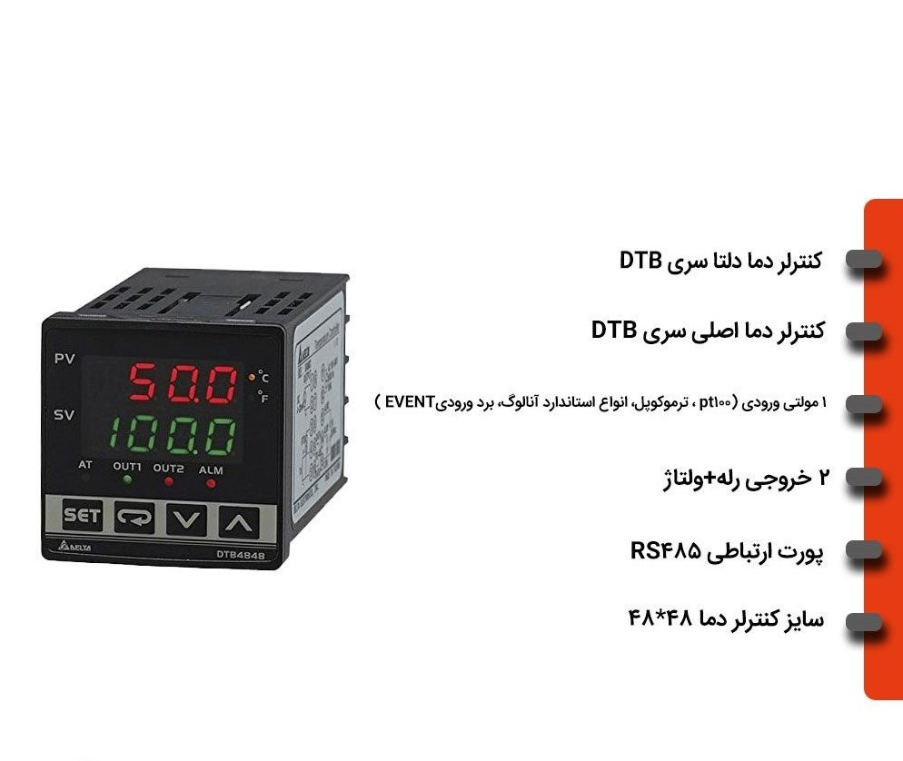 ترموستات دیجیتال دلتا 100 تا 240 ولت AC و24 ولت DC تایوان مدل:DTB4848LRE