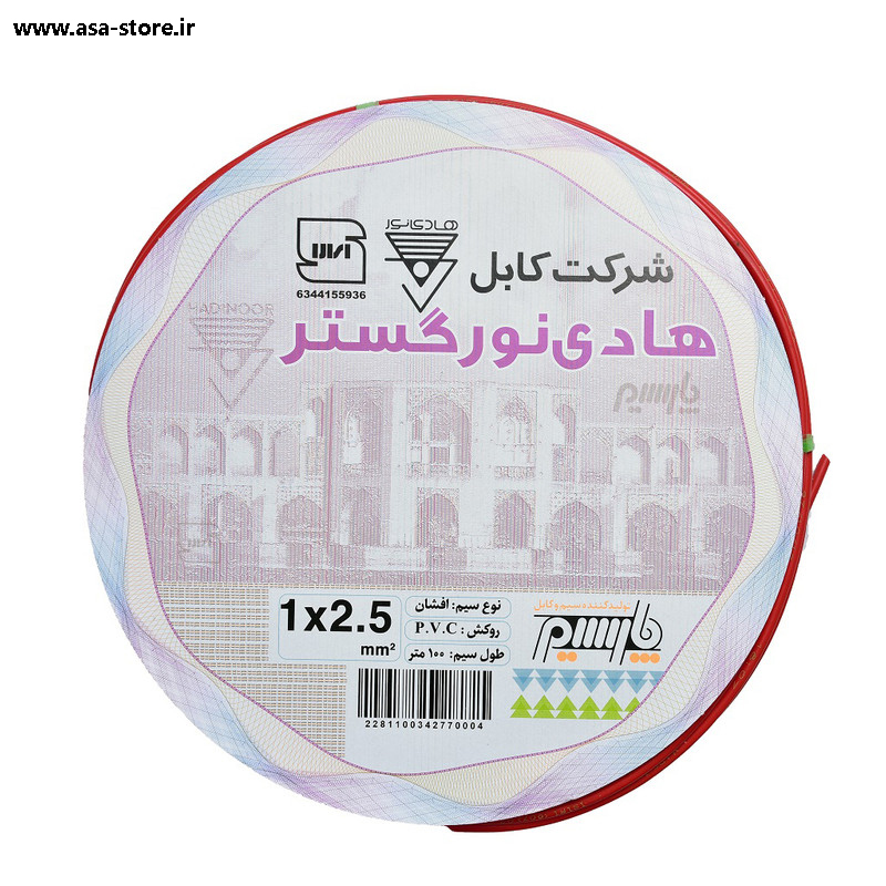 سیم برق افشان  رنگ قرمز سایز 2.5*1 سیم و کابل هادی نورگستر