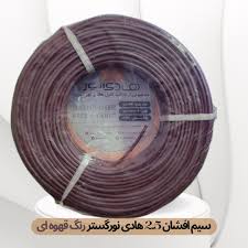 سیم برق افشان  رنگ قهوه ای سایز 2.5*1 سیم و کابل هادی نورگستر